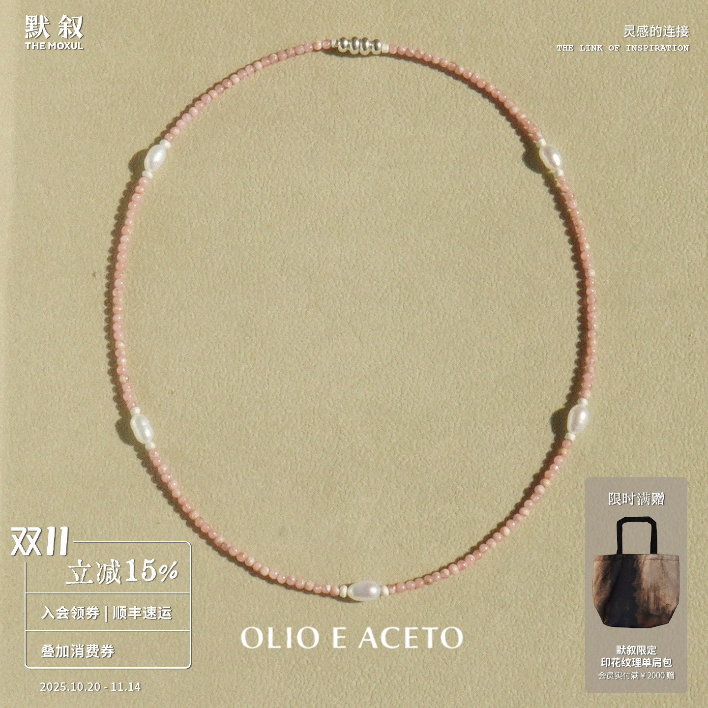 OLIOEACETO红纹石珍珠项链