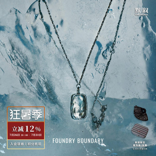 FOUNDRY BOUNDARY 纯银方形冰片项链 白水晶吊坠原创设计师 默叙