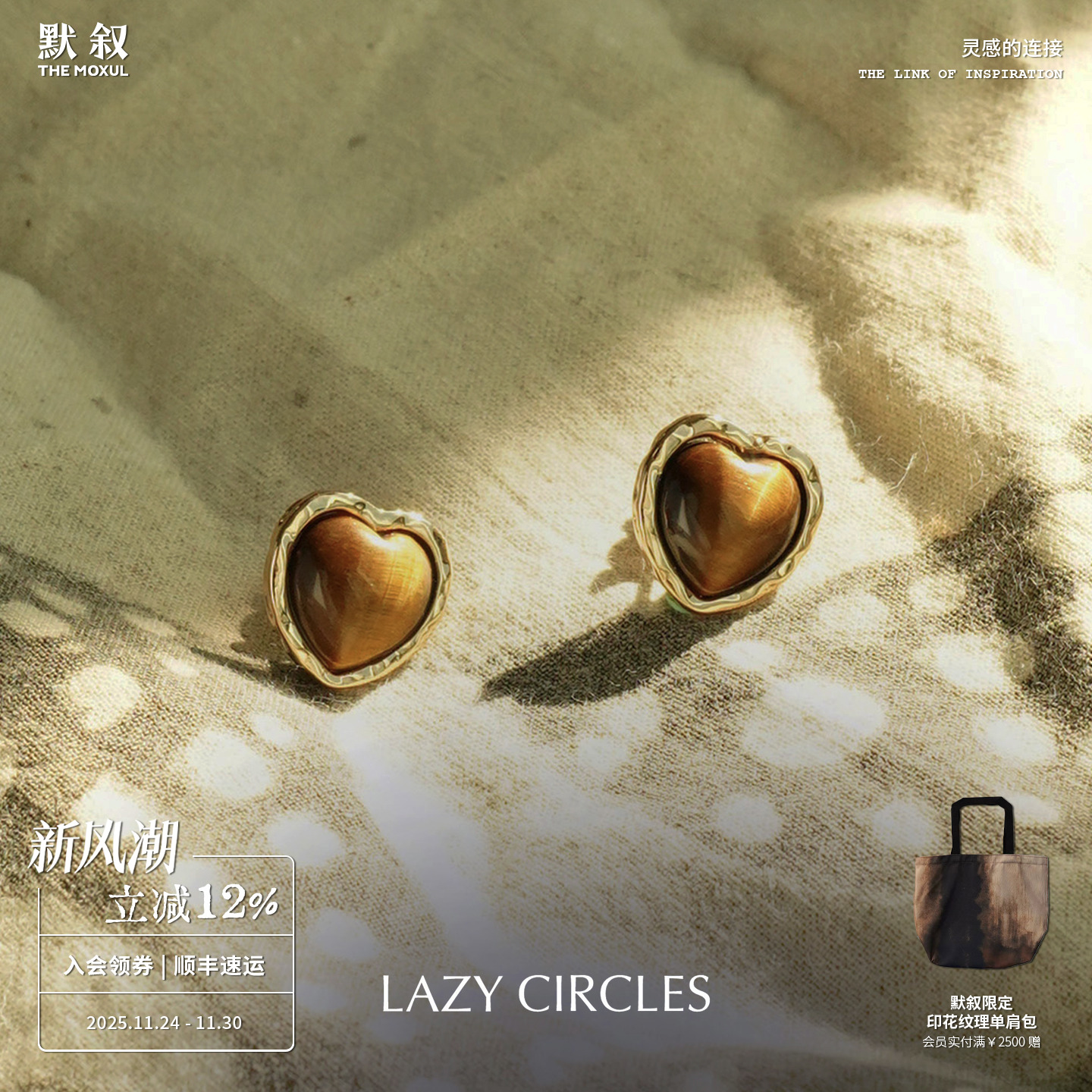 锤纹天然虎眼石石耳钉