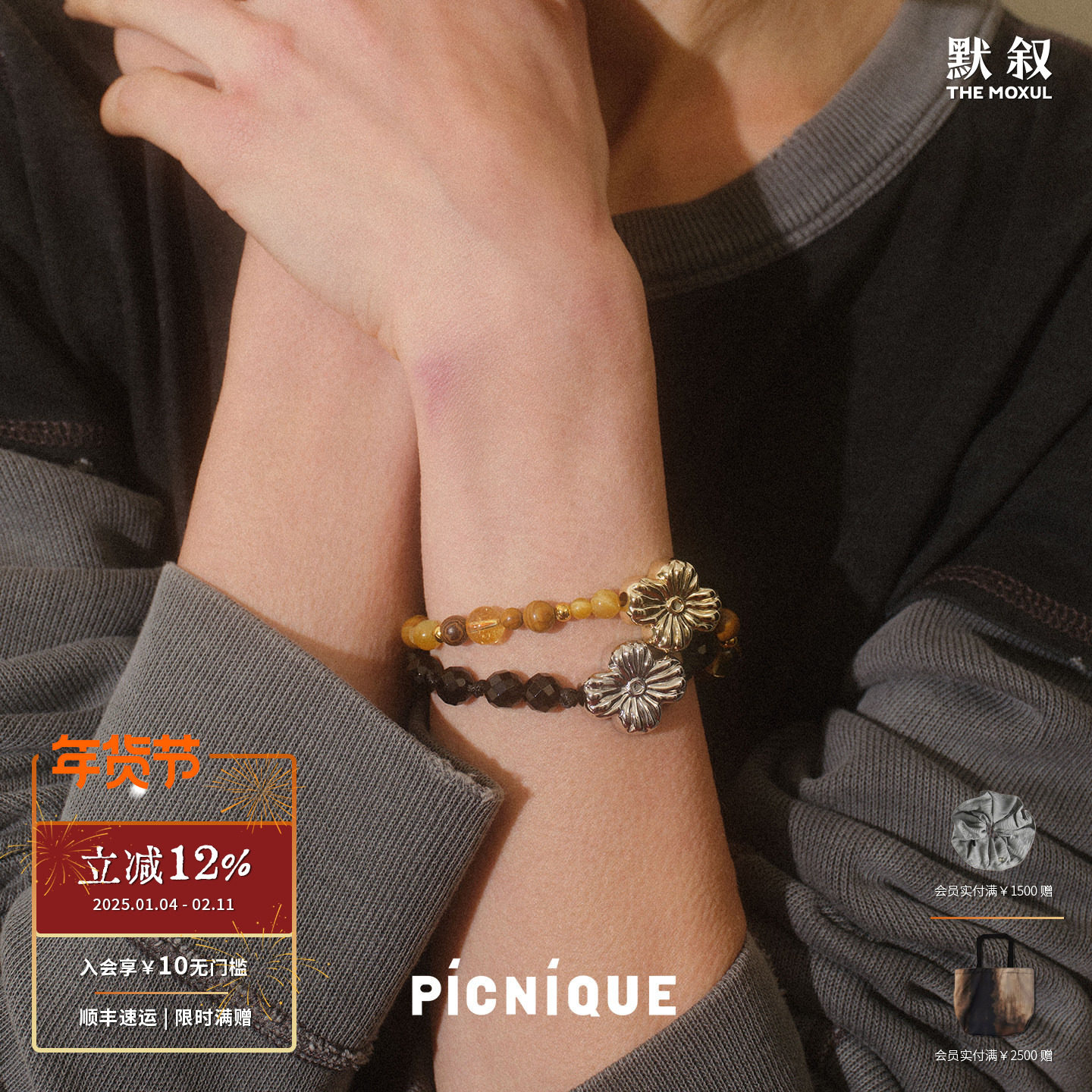 PICNIQUE 肌理花朵虎眼石黄水晶黑玛瑙编绳手链 原创设计手串默叙,饰品/流行首饰/时尚饰品新,手链,淘宝优惠券,粉丝福利购,淘宝优惠卷