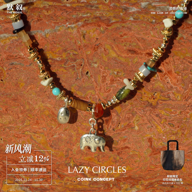 LAZYCIRCLES天然混石小象项链