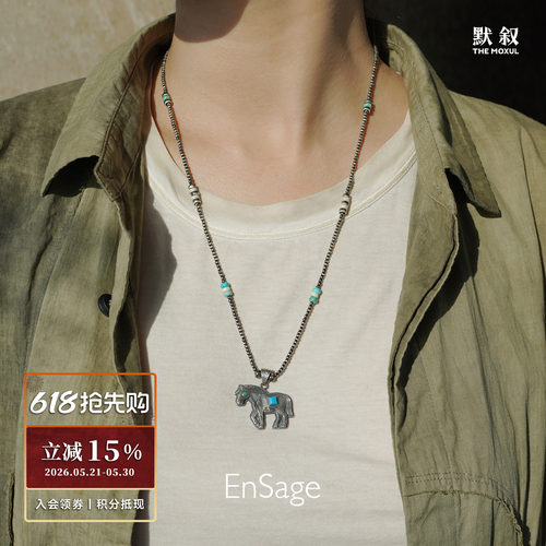 ENSAGE 逐风马项链 纯银绿松石原创小众设计师度假毛衣链 默叙