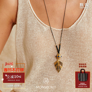 MONSECRET 摇曳棕榈长项链 原创设计小众青金石蓝松石毛衣链 默叙
