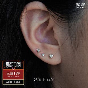 原创设计师耳骨钉套组 SALE 纯银心动耳钉组合 PEPE胡椒盐 默叙