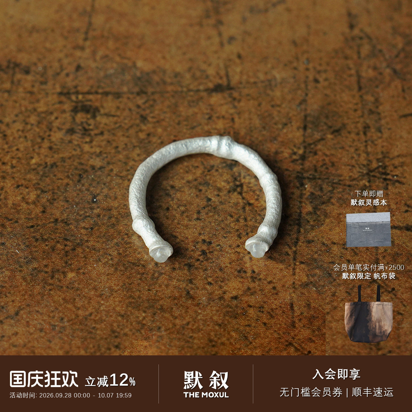 QIQI器契 小圆满纯银闪光石开口戒指 原创设计简约中式 默叙图片