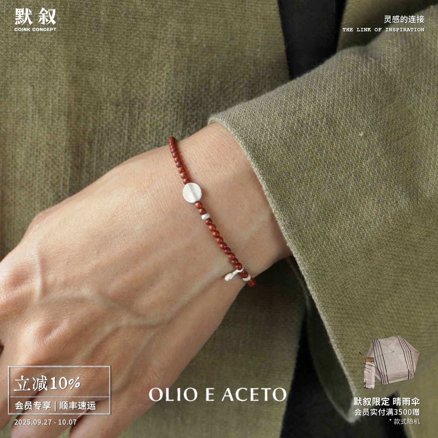 OLIOEACETO纯银红石串珠手链