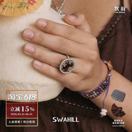 SWAHILL斯瓦山丘 刺绣戒指 小众原创设计师休闲复古度假感默叙