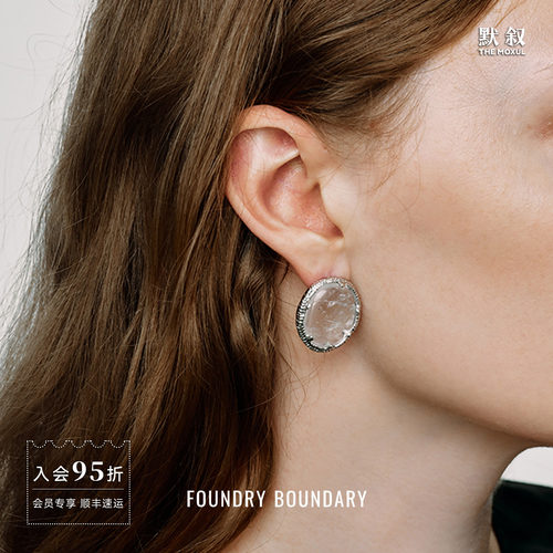 FOUNDRY BOUNDARY 圆冰片耳钉 纯银白水晶原创设计师小众耳环默叙