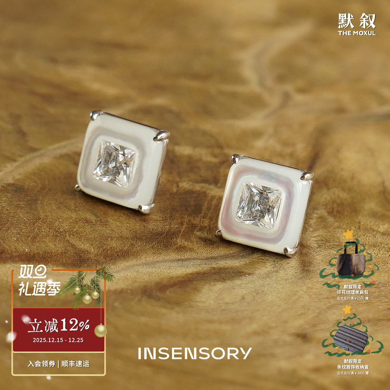 INSENSORY 星暮系列 贝母方钻耳钉 纯银原创设计红玛瑙耳饰 默叙
