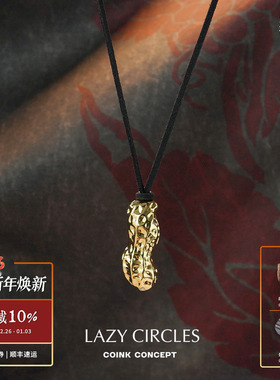 LAZYCIRCLES好事花生绑绳吊坠