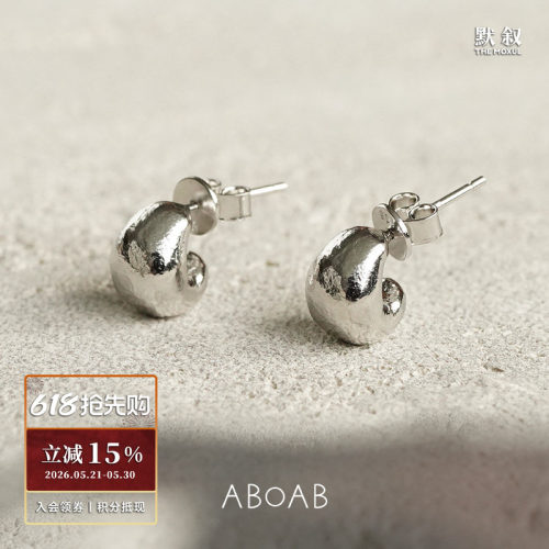 ABOAB925纯银Hemiarc耳钉