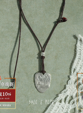 SALEEPEPE纯银拥抱编绳项链