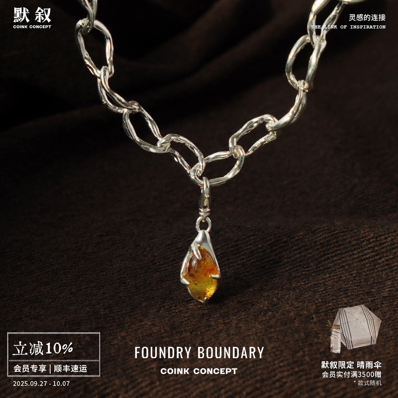 FOUNDRYBOUNDARY锁骨链波浪项链