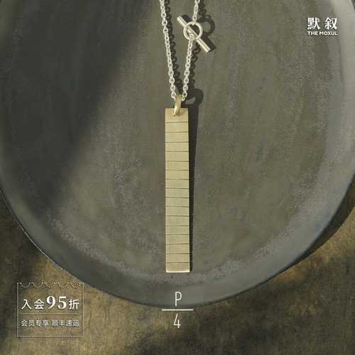 PARTS OF FOUR Plate项链 纯银法国原创小众设计师高级感吊坠