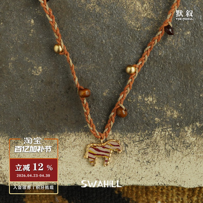 SWAHILL斯瓦山丘斑马刺绣项链