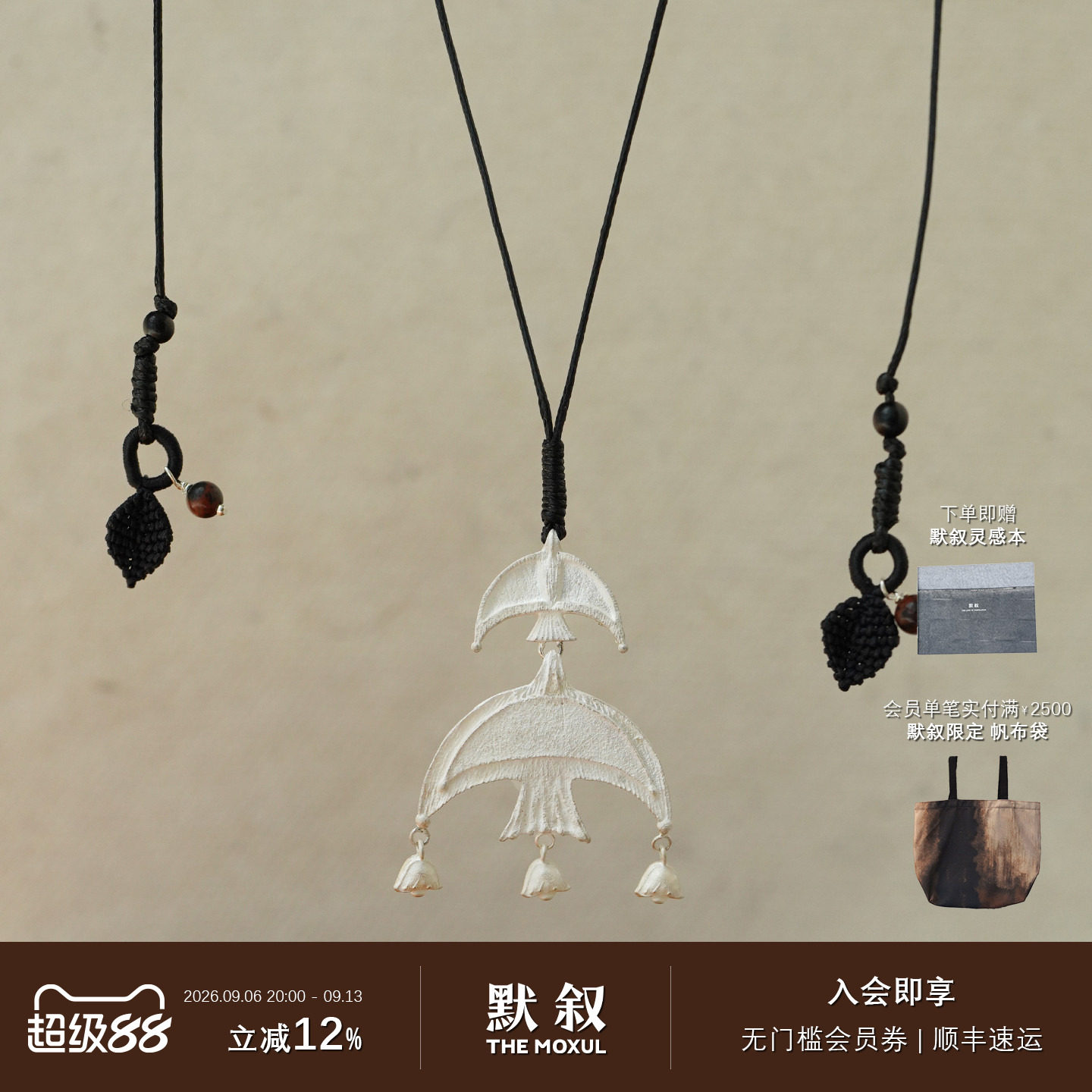 QIQI器契 先知鸟纯银黑檀木金天鹅石编绳吊坠项链 原创设计毛衣链图片