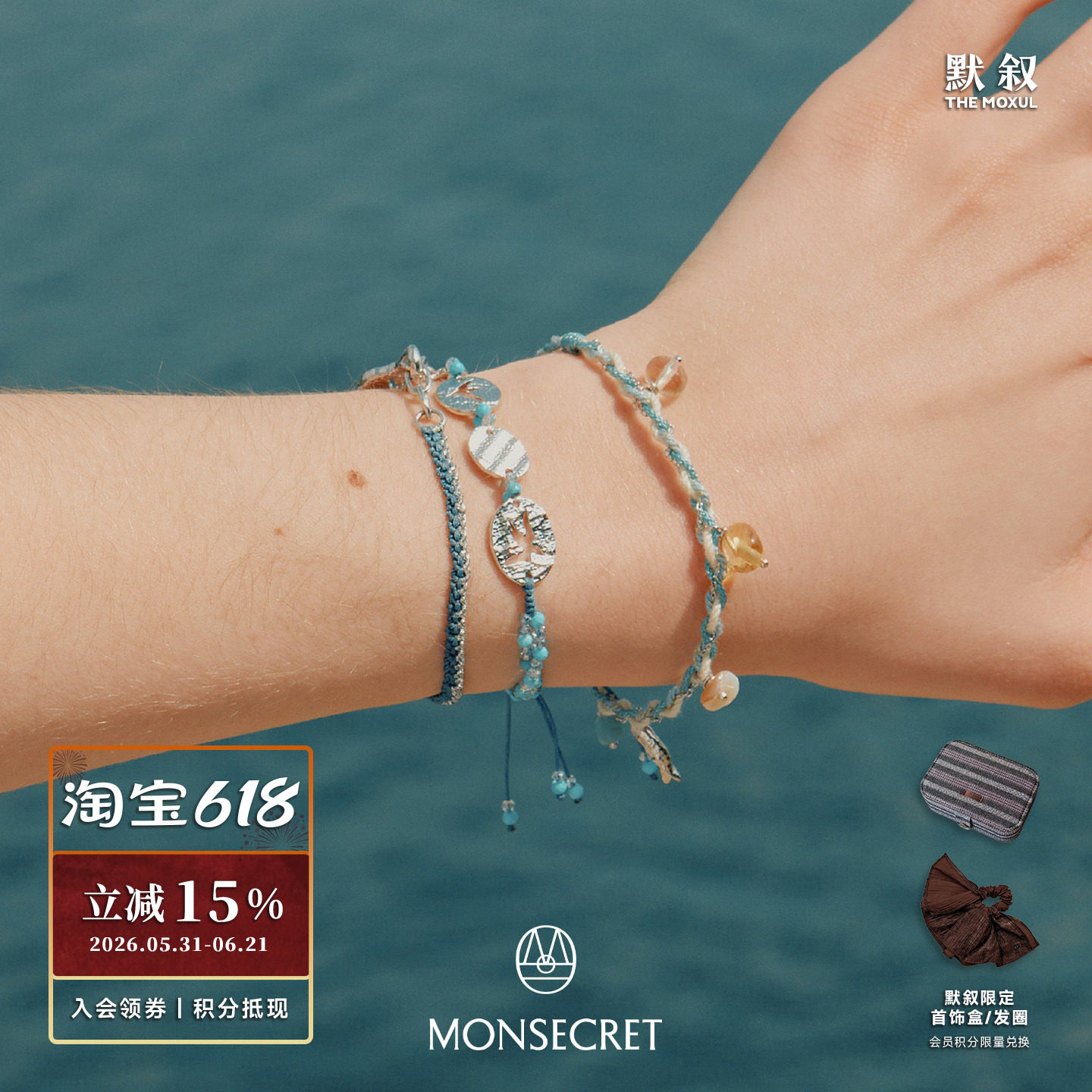 MONSECRET 镂空飞鸟层叠飞鸟与鱼吊坠编绳手链 原创休闲度假 默叙