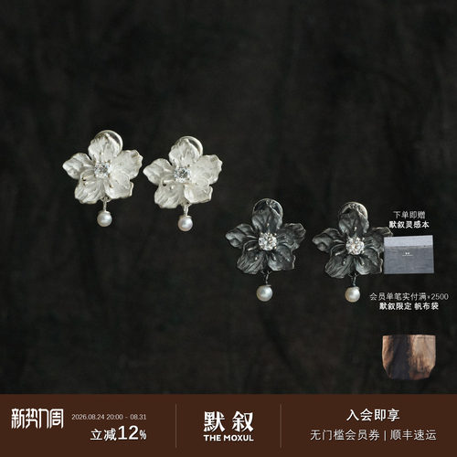 AOKINSIDE 纯银月夜花耳环 原创设计师手工淡水珍珠复古 默叙