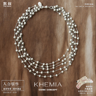 KHEMIA多层拉丝圆珠Stellar项链