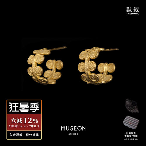 MUSEON ATELIER 灵芽缠绕耳环 原创设计师小众复古圆圈耳饰 默叙