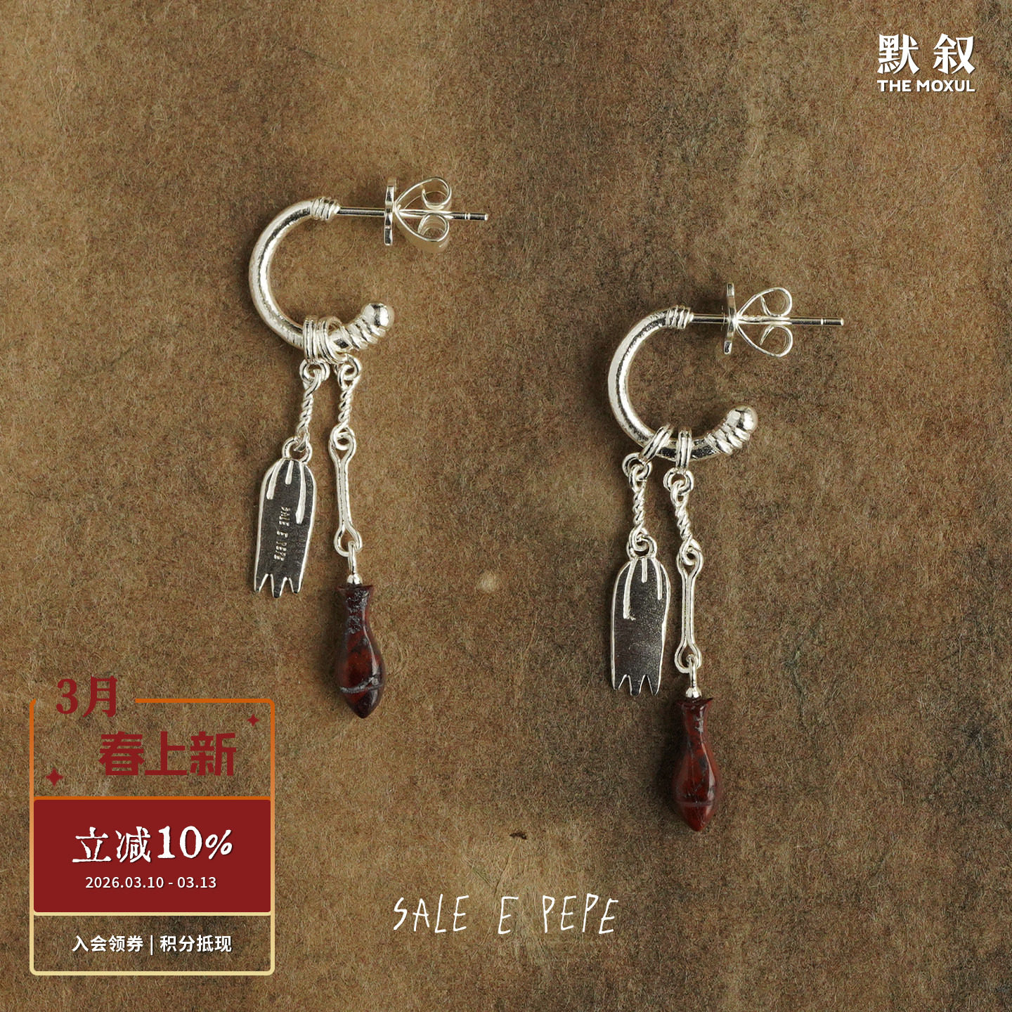 SALE E PEPE胡椒盐 纯银彩虹石小鱼流苏耳环 原创小众设计师 默叙