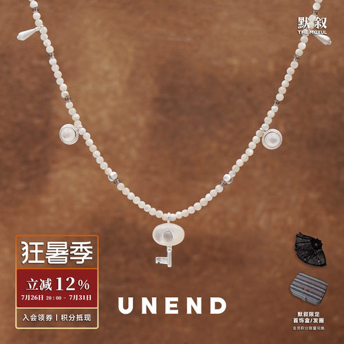 UNEND止续 Glimmer光点串珠项链 原创小众设计复古高级钥匙 默叙