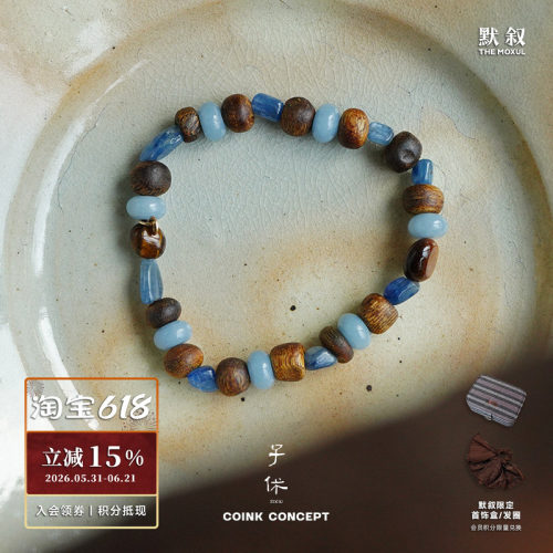 ZIXIU子休沉香原创蓝泡泡手链