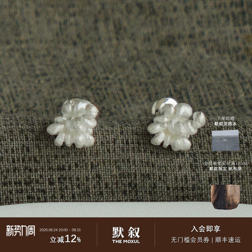 MOIIOM奶油白小花结耳钉