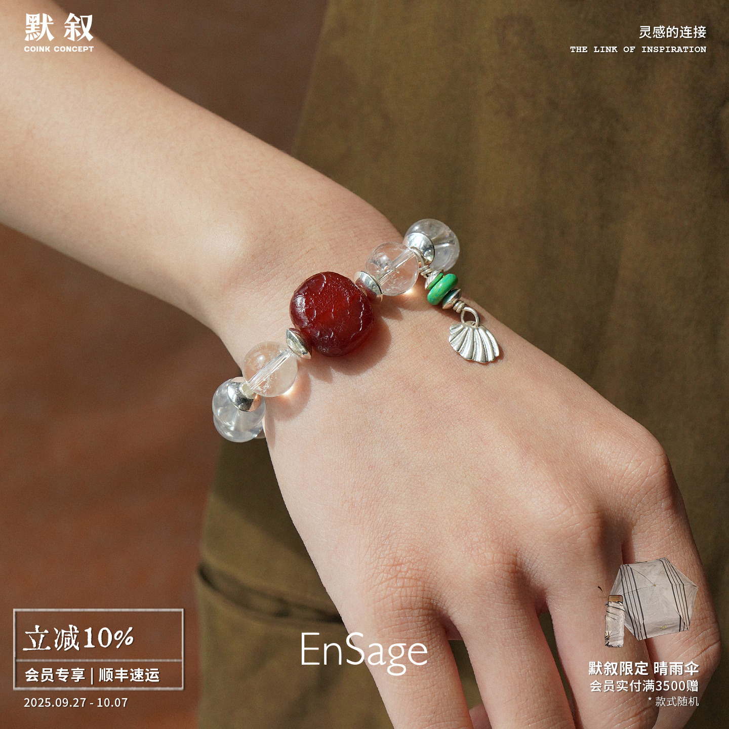 ENSAGE灵澈之环白水晶手链
