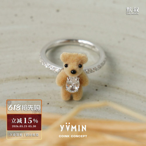 YVMIN尤目植绒迷你熊珍珠软戒