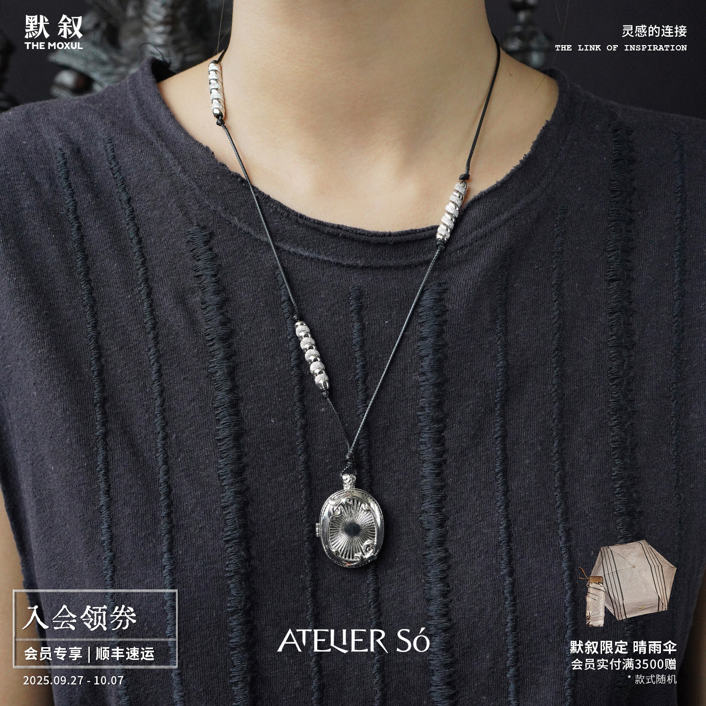 ATELIERSO波浪怀表项链
