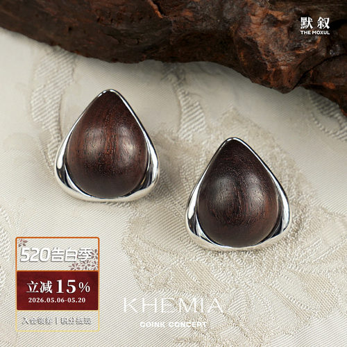 KHEMIATrilateral黑檀木耳环