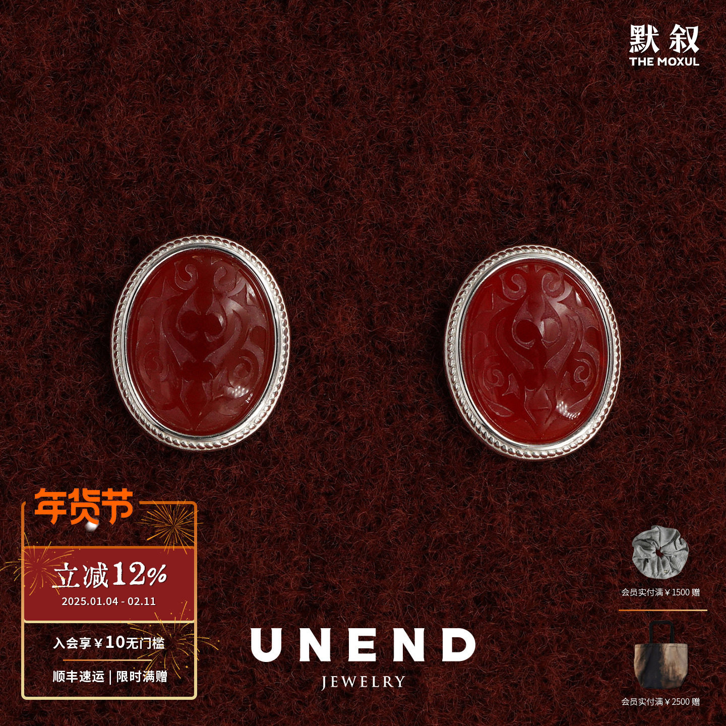 UNEND止续 刻影Endless耳钉 纯银原创设计红玛瑙银饰耳饰 默叙,饰品/流行首饰/时尚饰品新,耳环,淘宝优惠券,粉丝福利购,淘宝优惠卷
