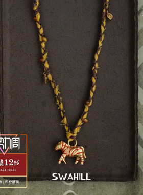 SWAHILL大斑马编绳项链