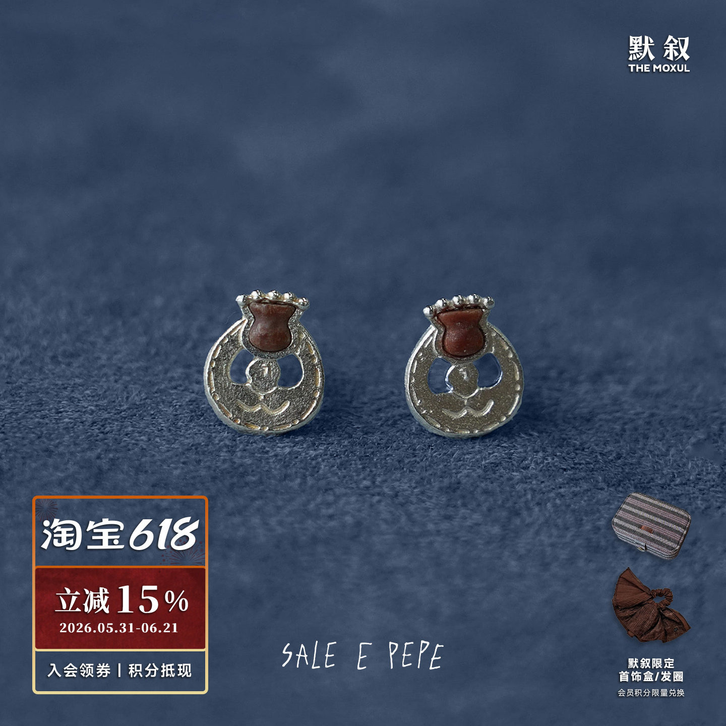 SALE E PEPE胡椒盐 纯银红卵石敬酒人耳钉 原创小众设计耳饰 默叙