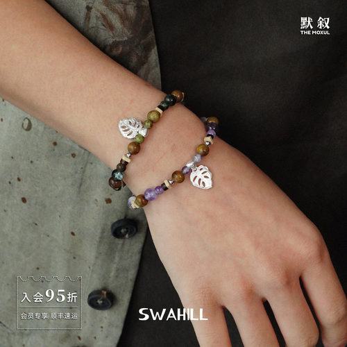 SWAHILL斯瓦山丘龟背叶手串