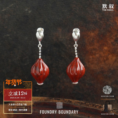 FOUNDRY BOUNDARY 石榴珠耳坠 纯银原创设计师耳环 默叙