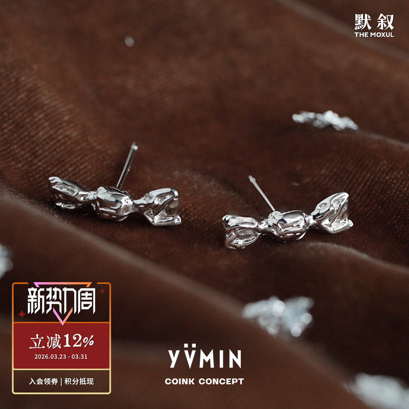 YVMIN尤目 甜食糖纸糖果小耳钉 925纯银简约原创设计百搭ins耳饰