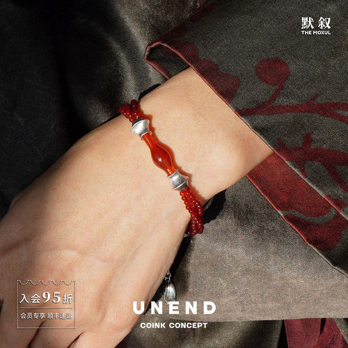 UNEND红玛瑙Aroma红馥手链
