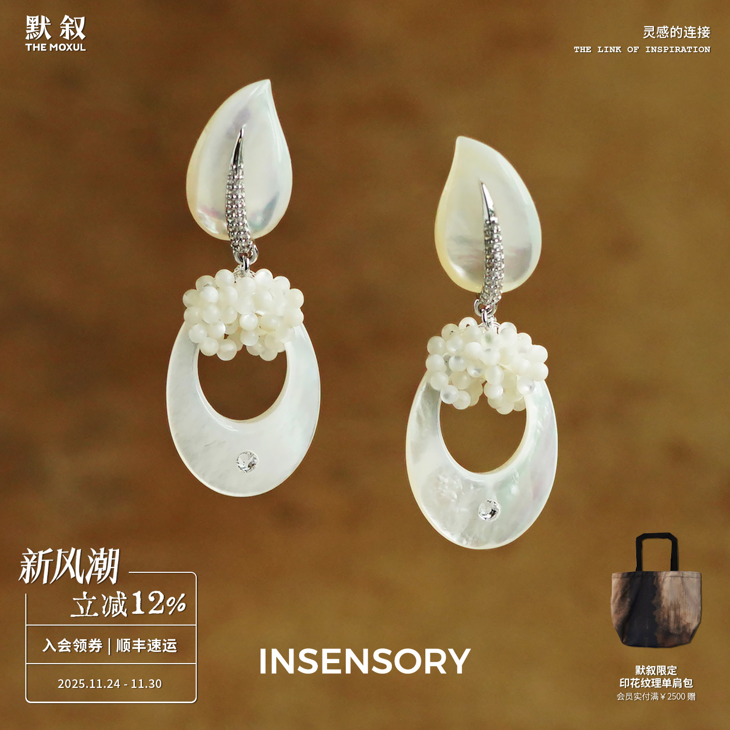 大地叶子贝母白水晶耳钉