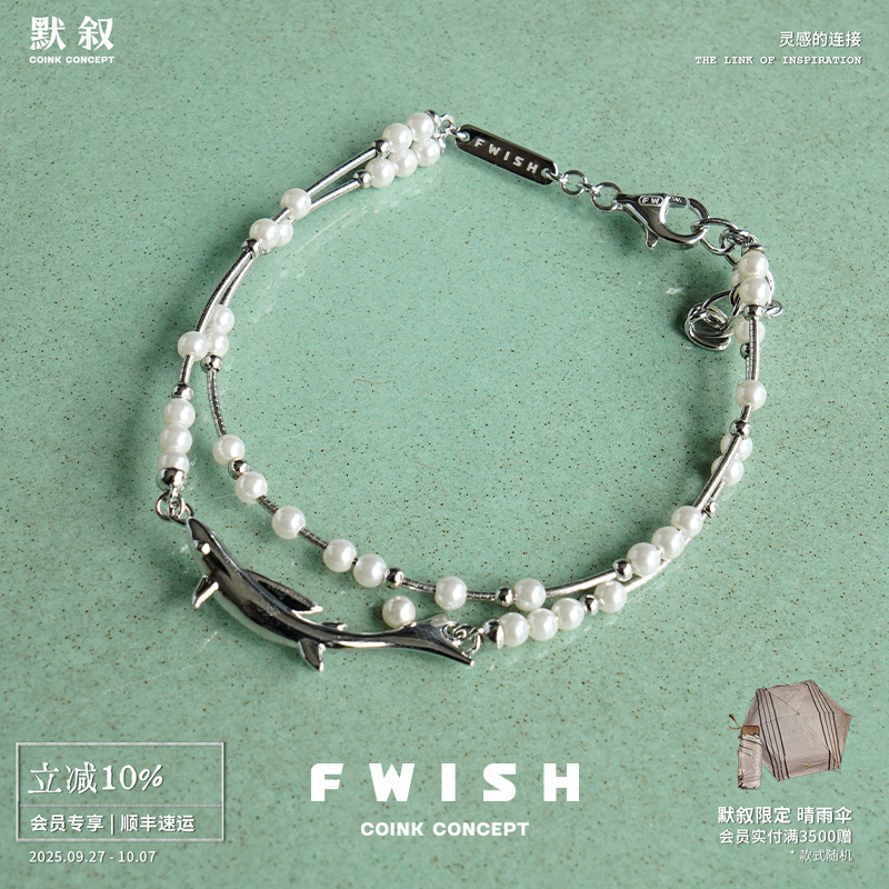 FWISH925银珍珠鱼双层手链