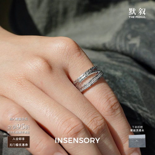 INSENSORY轨息多层纯银戒指