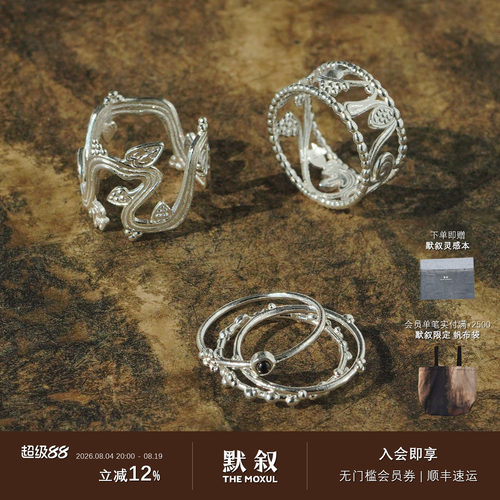 SALE E PEPE胡椒盐 纯银小葡萄组合果园藤蔓戒指 原创设计师银饰