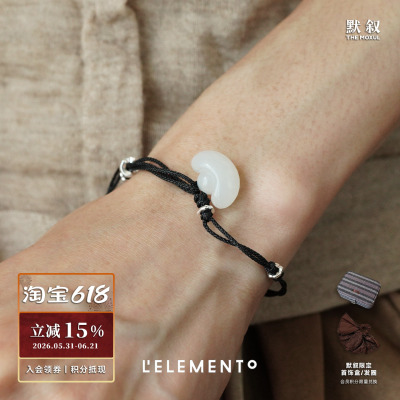 L'ELEMENTO和田白玉元宝编手链