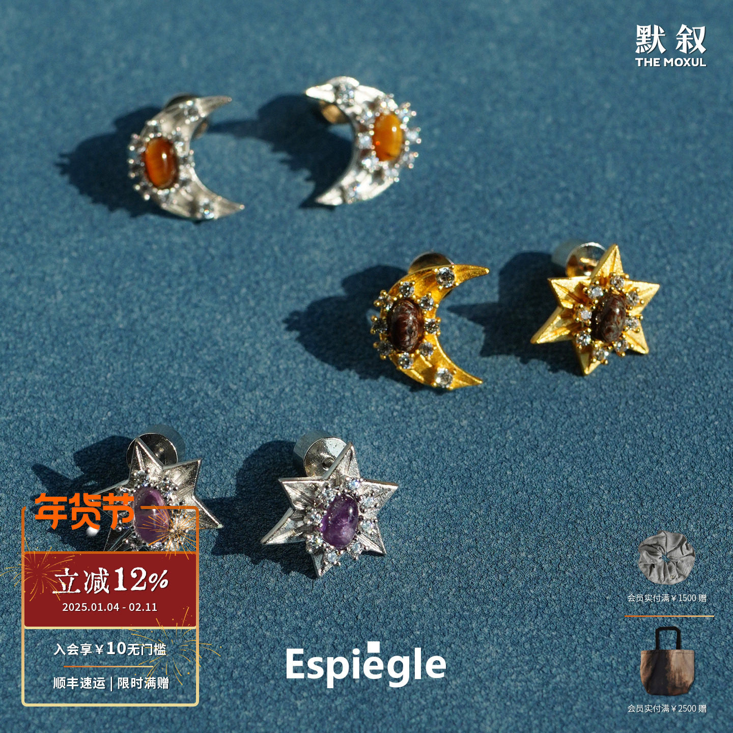 ESPIEGLE Selena宝石星辰与月亮耳钉 原创小众设计师个性礼物默叙