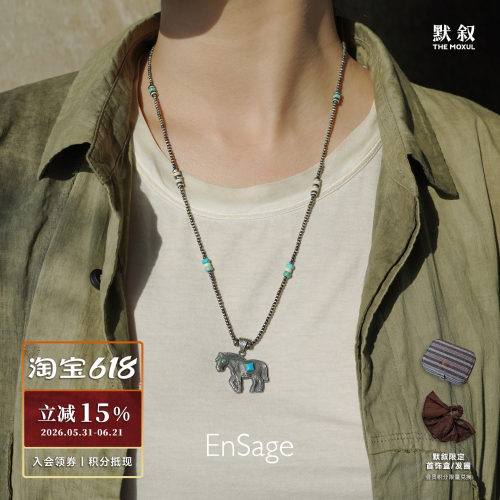 ENSAGE 逐风马项链 纯银绿松石原创小众设计师度假毛衣链 默叙