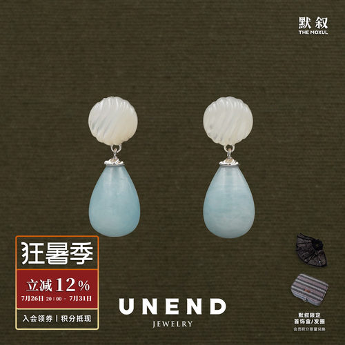 UNEND沉语海蓝宝纯银耳环