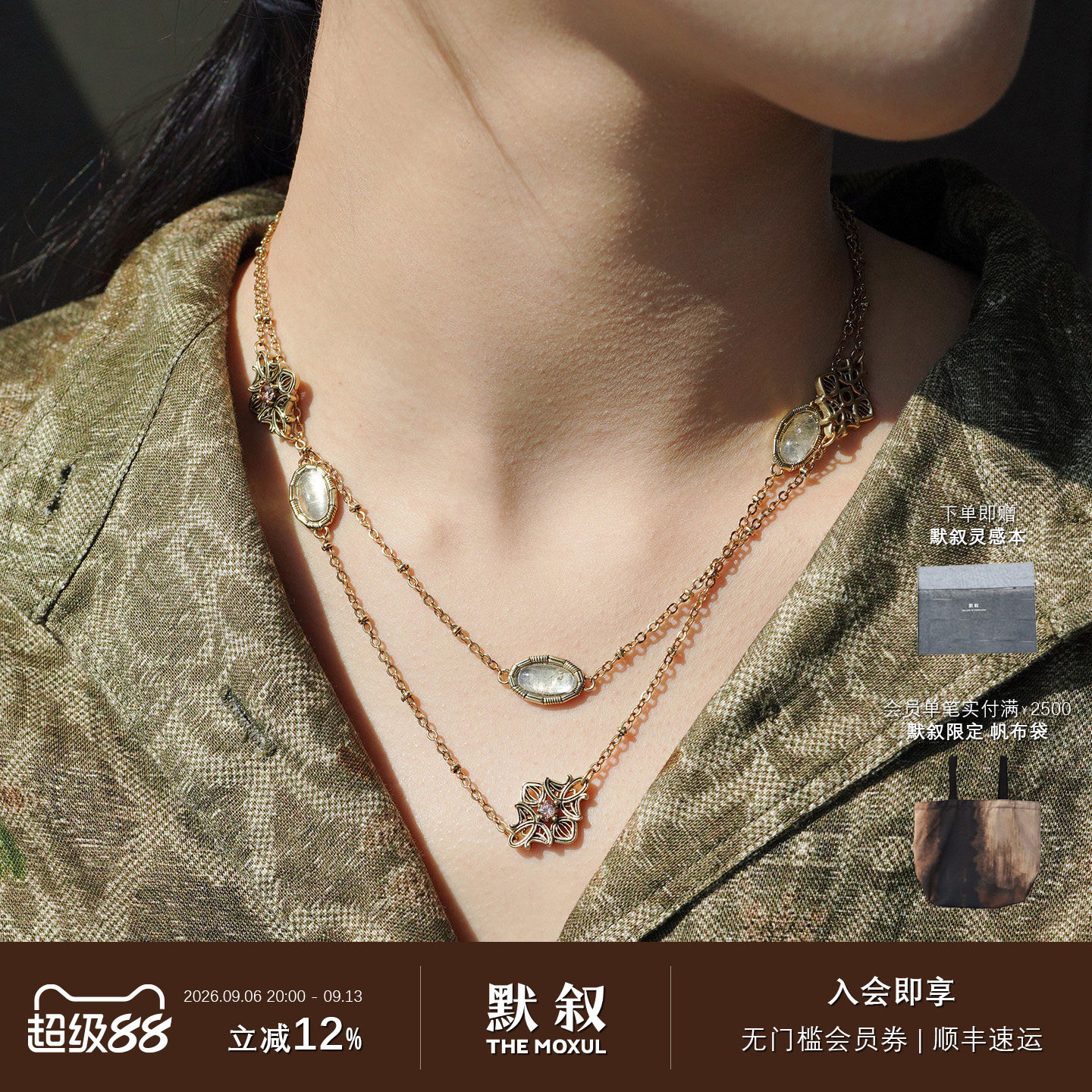 ATELIERSO倪索 蕾丝花长项链 原创设计气质高级感双层锁骨链 默叙图片