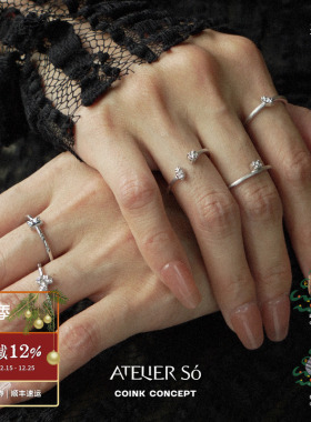 ATELIERSO克拉戒指套组