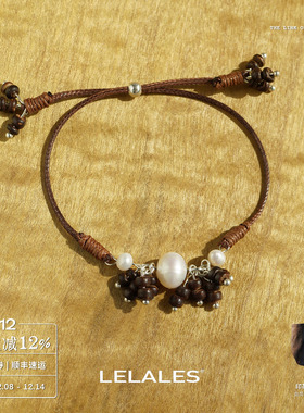 LELALES松果珍珠手绳手链